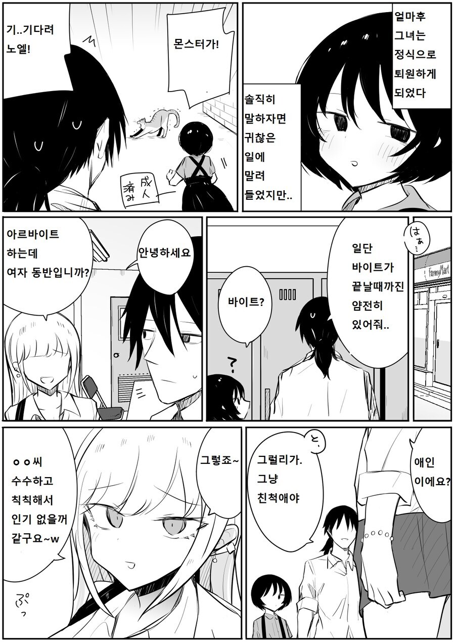 정신분열증 용사_7.jpg