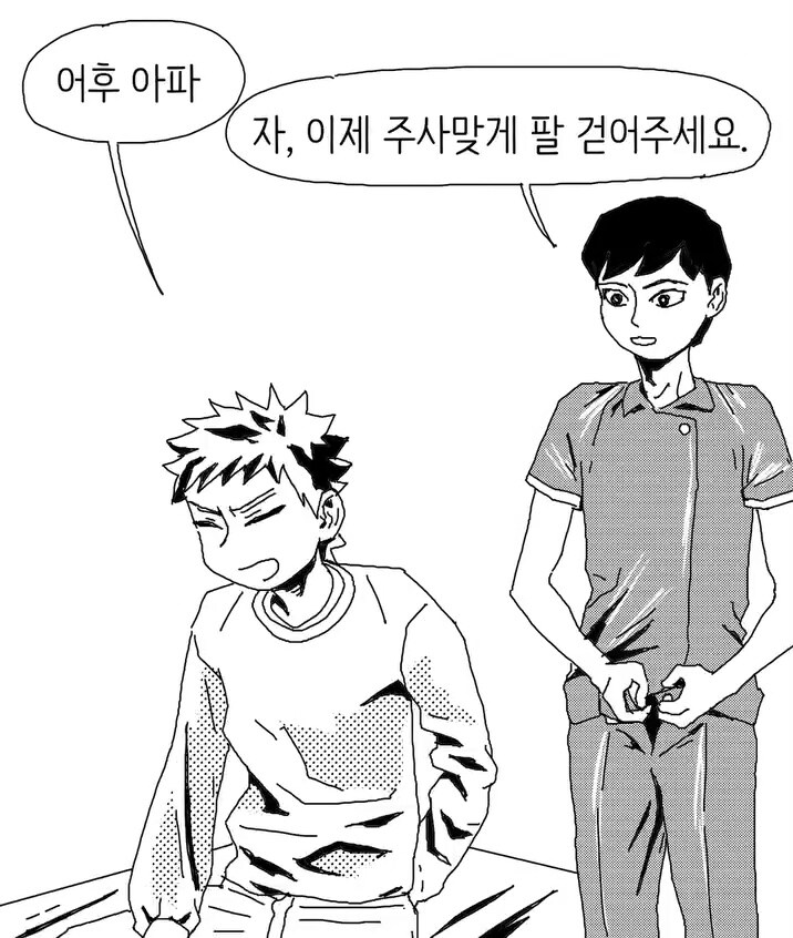 환자분, 바지 내리고 누워 주세요.manga_3.jpg