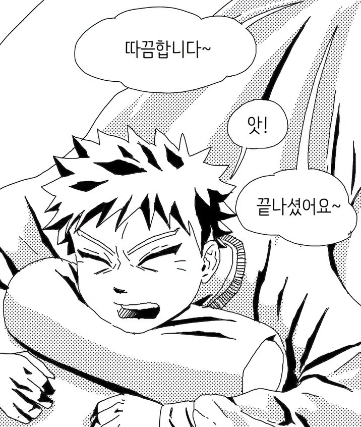 환자분, 바지 내리고 누워 주세요.manga_2.jpg
