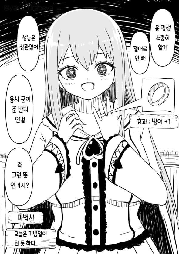 용사군에게 동료는 하나뿐인 만화_3.jpg