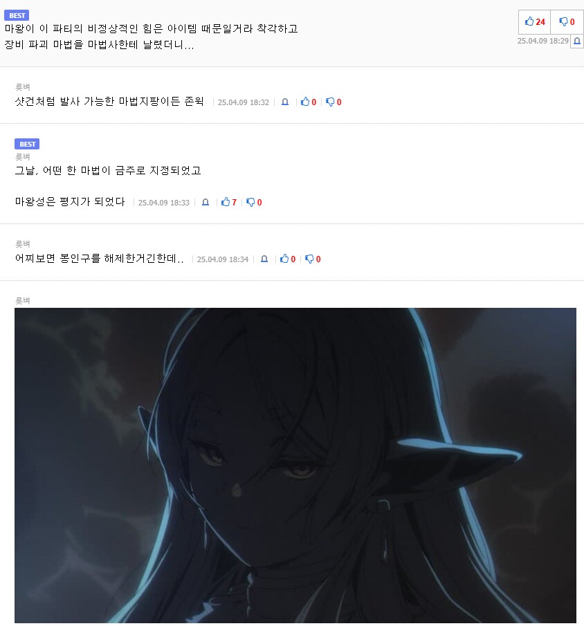 용사군에게 동료는 하나뿐인 만화_4.png