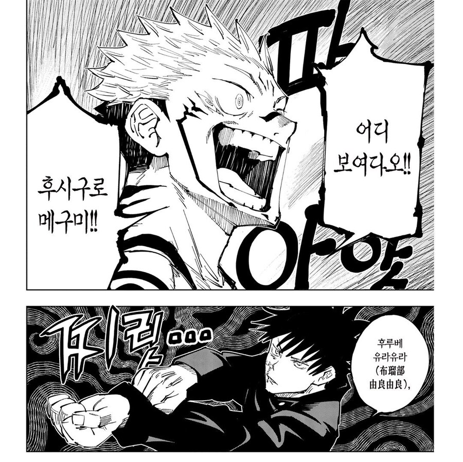 주술회전) 마허라 소환의 진짜 무서운점_3.jpg