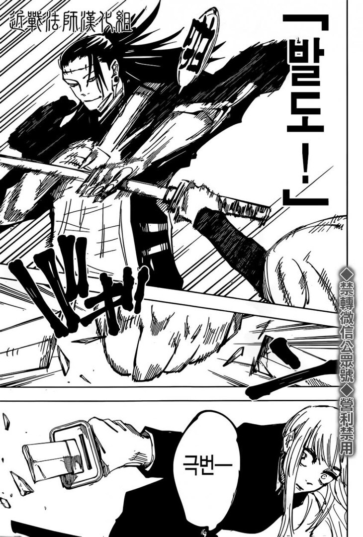 주술회전) 마허라 소환의 진짜 무서운점_6.png