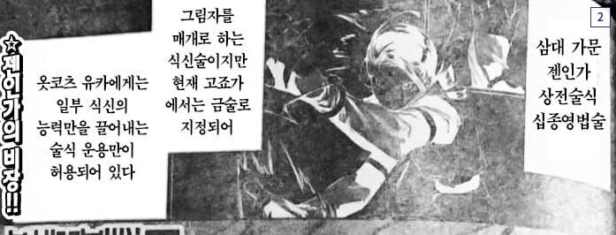 주술회전) 마허라 소환의 진짜 무서운점_8.jpg