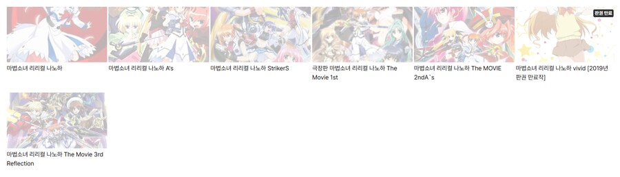 나노하) 쉽게 정리해보는 시리즈 순서_2.png