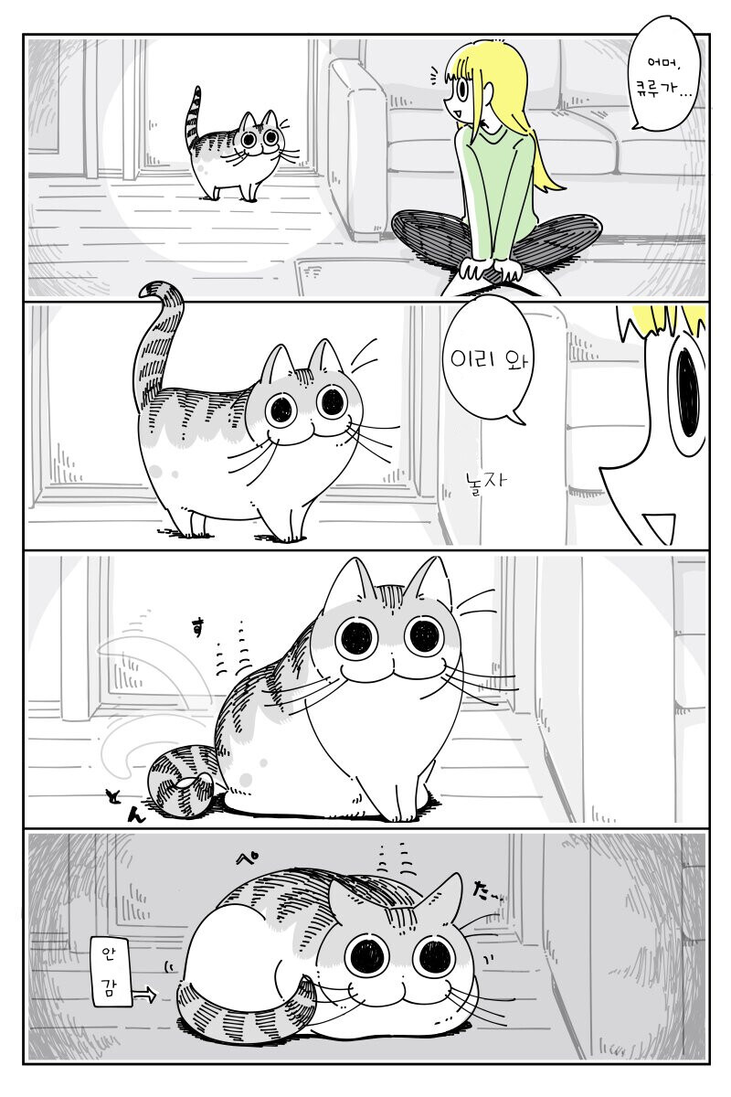 밤은 고양이와 함께.manhwa_5.jpg