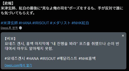 요네즈 켄시 홍백가합전 무대의 디테일_1.jpg