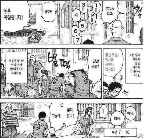 일본 교도소 만화.manhwa_4.jpg