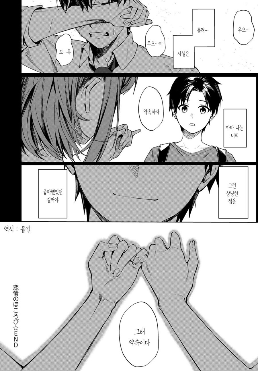 소꿉친구를 NTR당한.manga_27.jpg