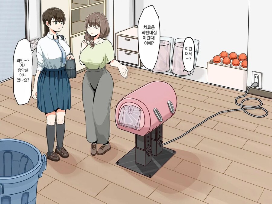 Kv)순수한 의도로 학생을 도와주는 보건선생.manhwa_23.jpg