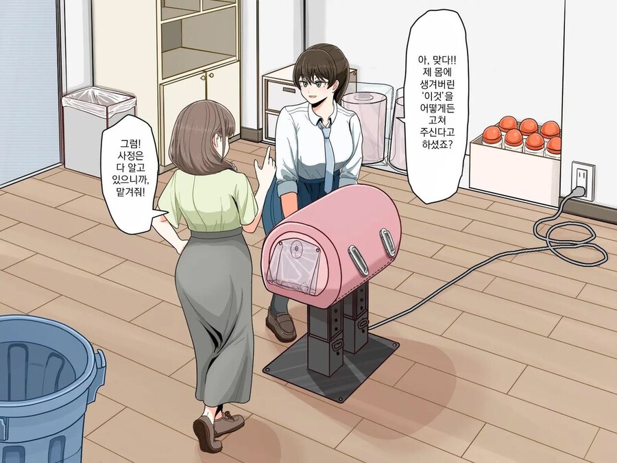 Kv)순수한 의도로 학생을 도와주는 보건선생.manhwa_26.jpg