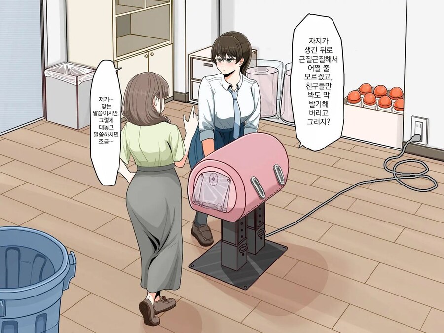 Kv)순수한 의도로 학생을 도와주는 보건선생.manhwa_27.jpg