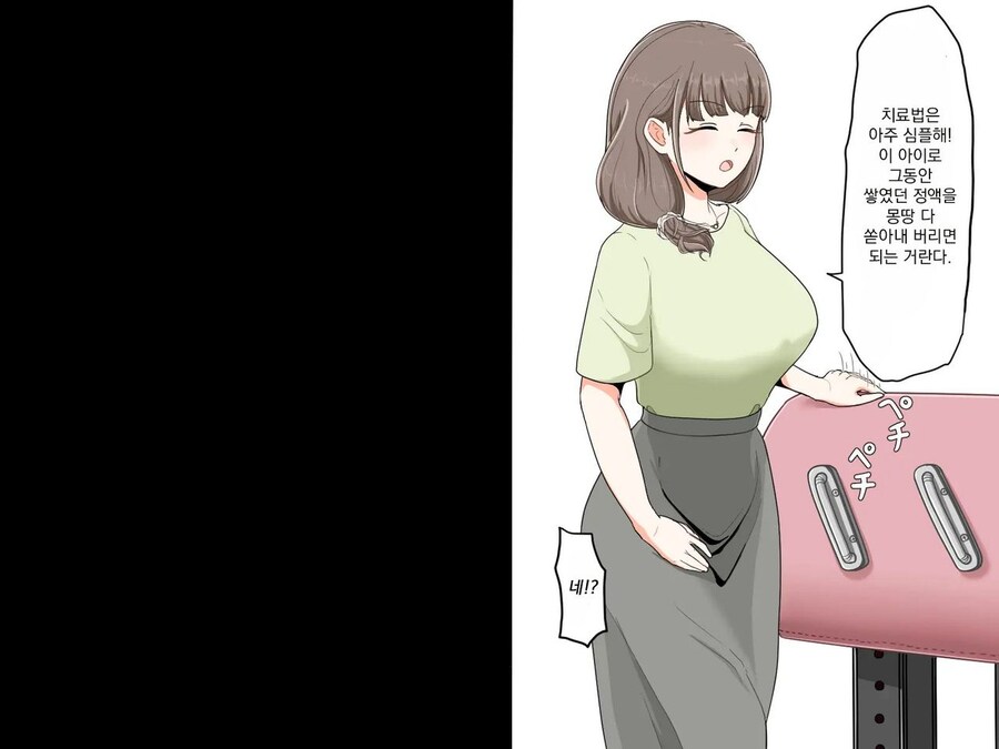 Kv)순수한 의도로 학생을 도와주는 보건선생.manhwa_28.jpg