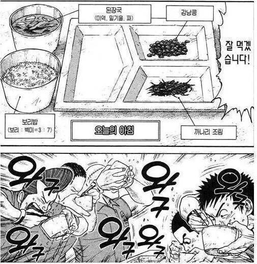 의외로 판타지인 교도소 만화_5.jpg