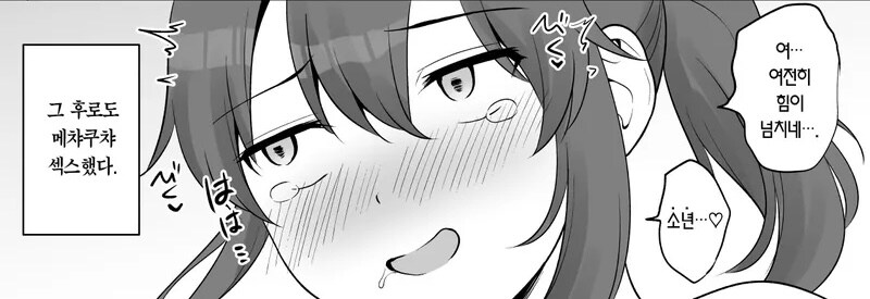 10년 후 좋은 걸 알려준다는 중2병 누나 만화_2.jpg