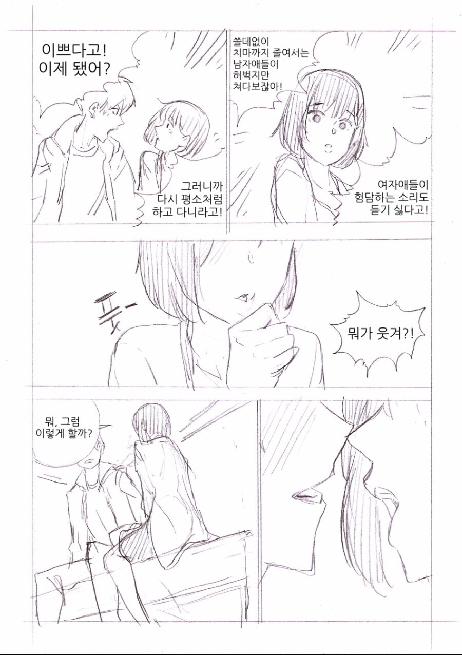 톰보이 소꿉친구의 변신.manga_5.jpg