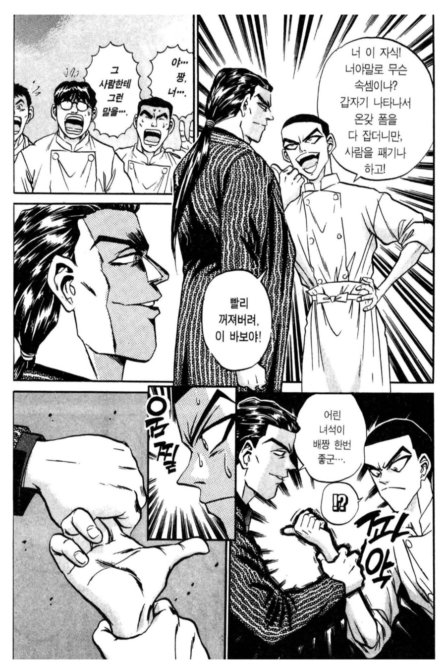 미친 놈과 미친 놈의 만남.manhwa_1.png