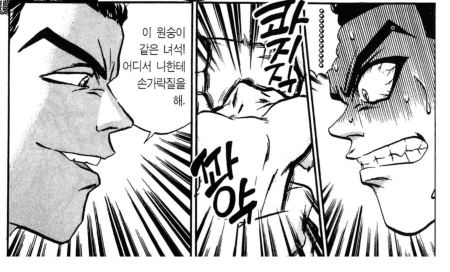 미친 놈과 미친 놈의 만남.manhwa_2.png