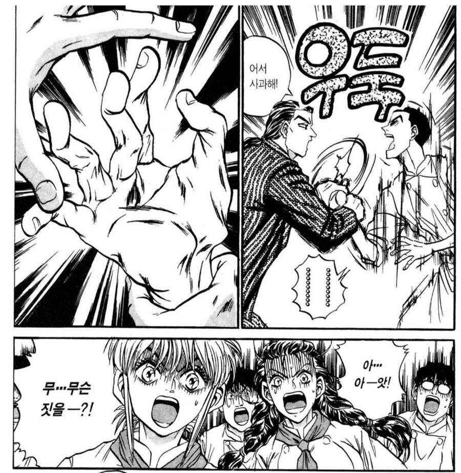 미친 놈과 미친 놈의 만남.manhwa_3.png