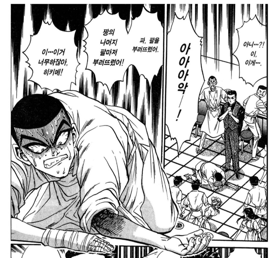 미친 놈과 미친 놈의 만남.manhwa_5.png