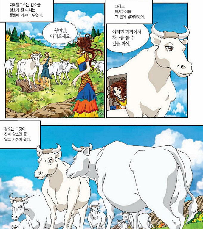 역시 그리스하면 수간이지_4.jpg