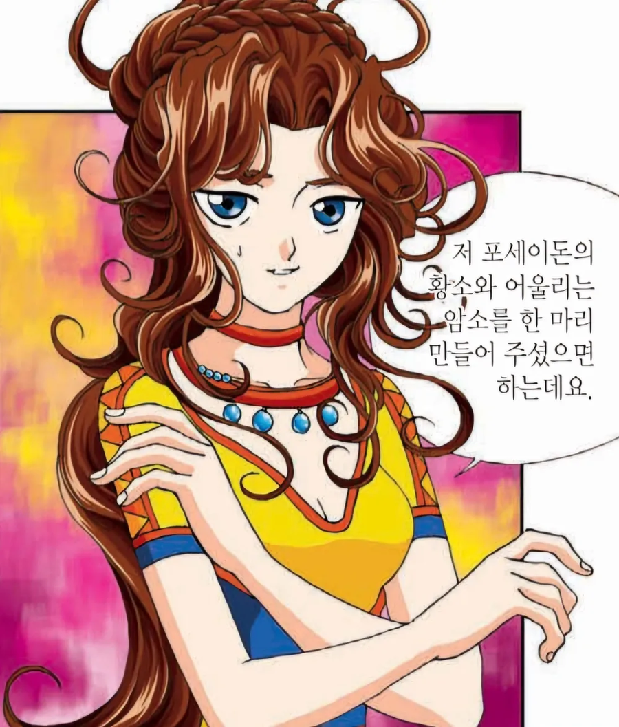 역시 그리스하면 수간이지_5.webp