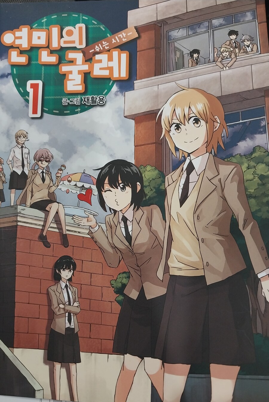 연민의 굴레 간만에 보니까 애들 겁나 반가움_1.jpg