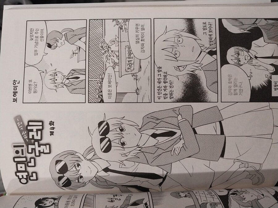 연민의 굴레 간만에 보니까 애들 겁나 반가움_2.jpg