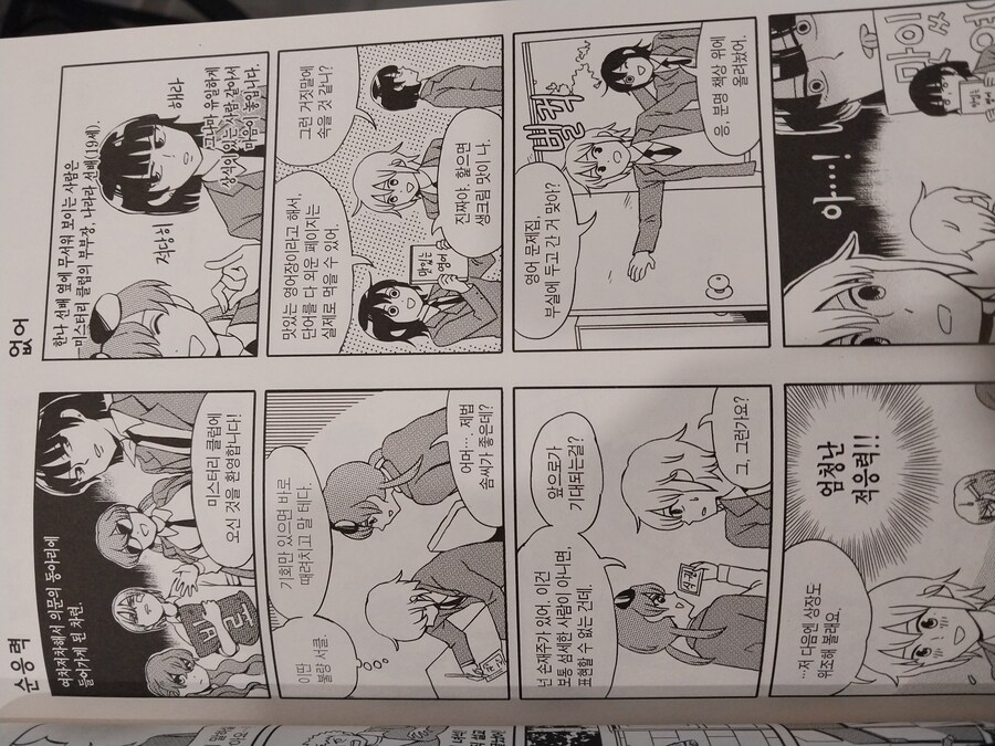 연민의 굴레 간만에 보니까 애들 겁나 반가움_3.jpg