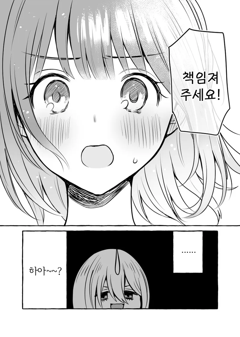 알바하던 곳에서 동성애자인걸 들킴.manga_10.webp