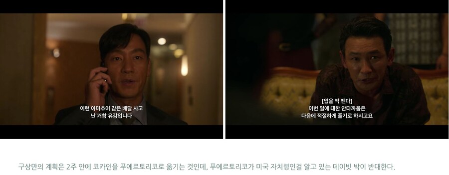 수리남) 푸에르토리코 씨X 미국 땅이라잖아_3.jpg