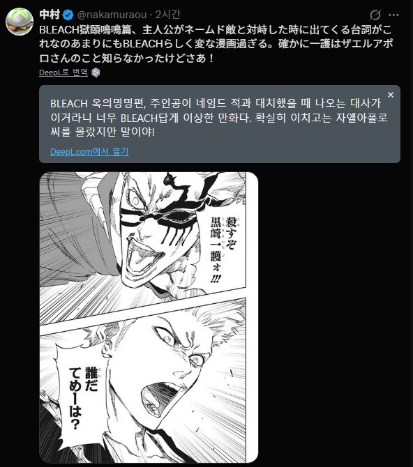 블리치]블리치다운 이상한 만화_1.jpg