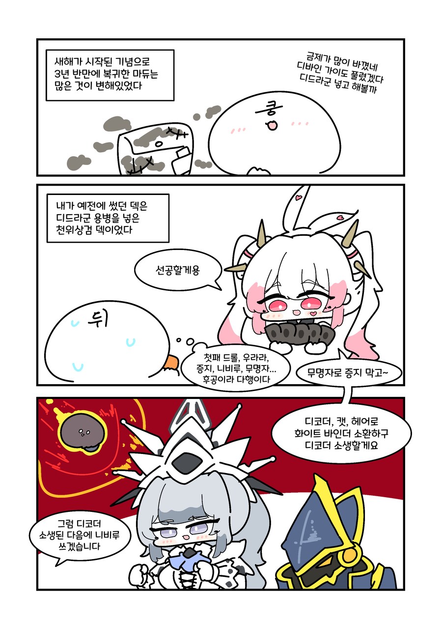 유희왕) 3년반만에 마듀 복귀하는.manwha_1.png