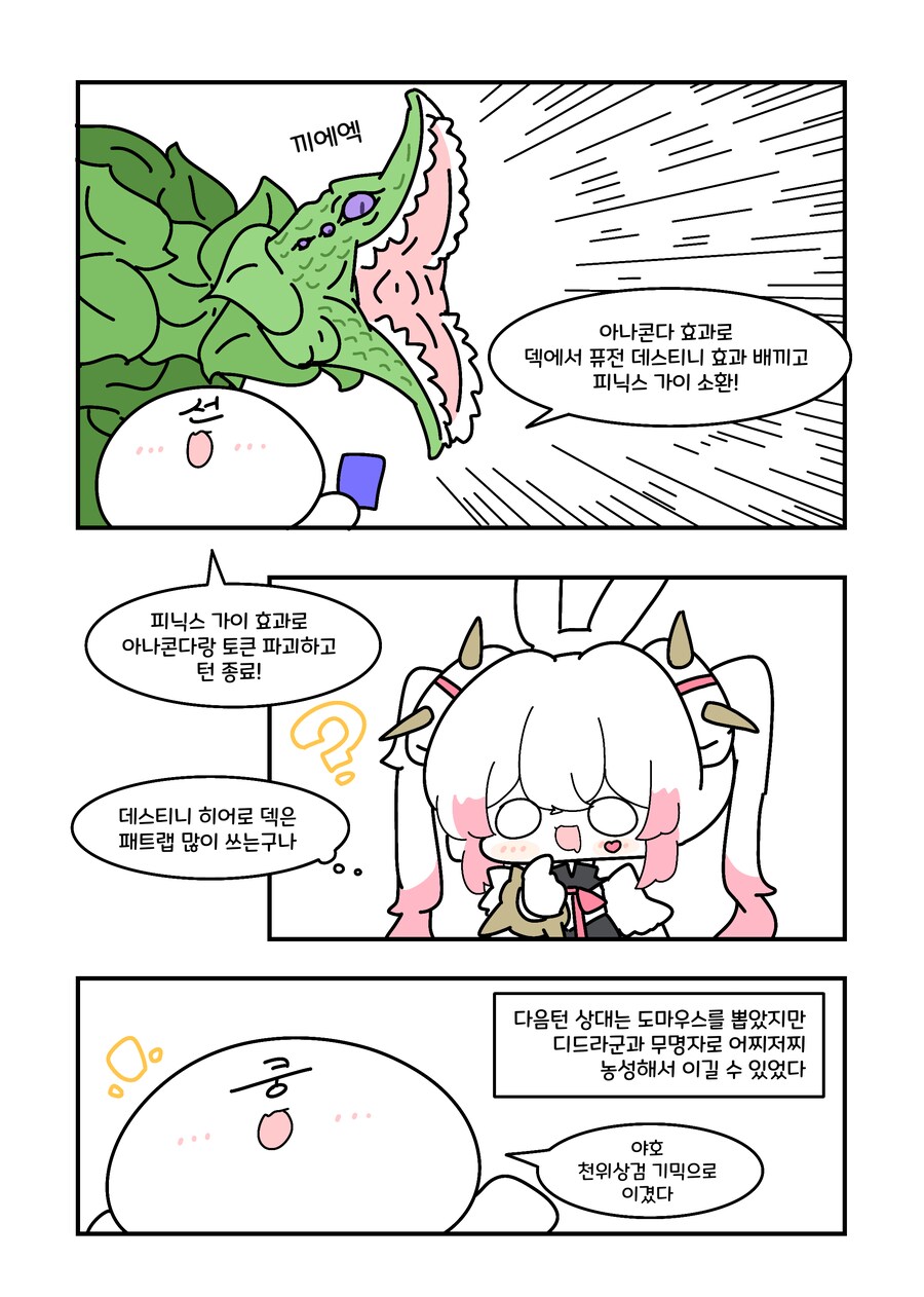유희왕) 3년반만에 마듀 복귀하는.manwha_3.png
