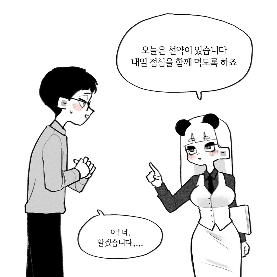 너무 귀여운 판다녀 만화_5.jpg