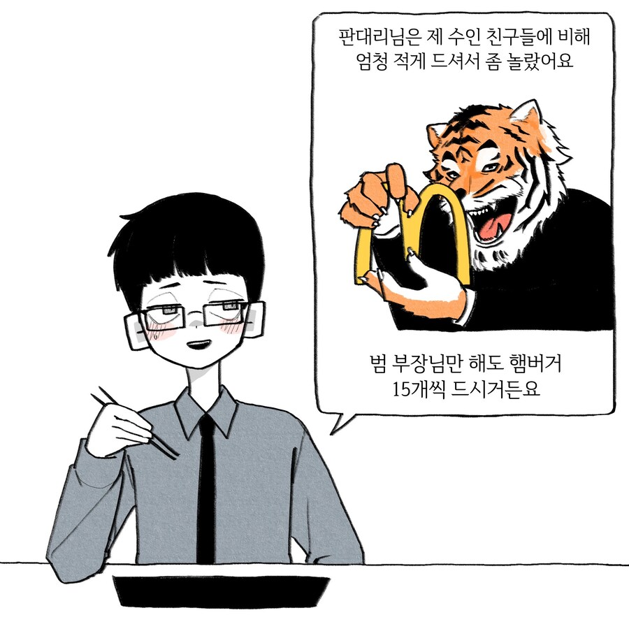 너무 귀여운 판다녀 만화_18.jpg