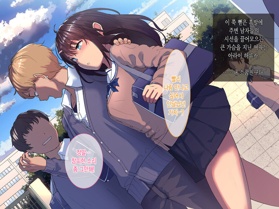 소꿉친구를 NTR 당한.manga_1.jpg