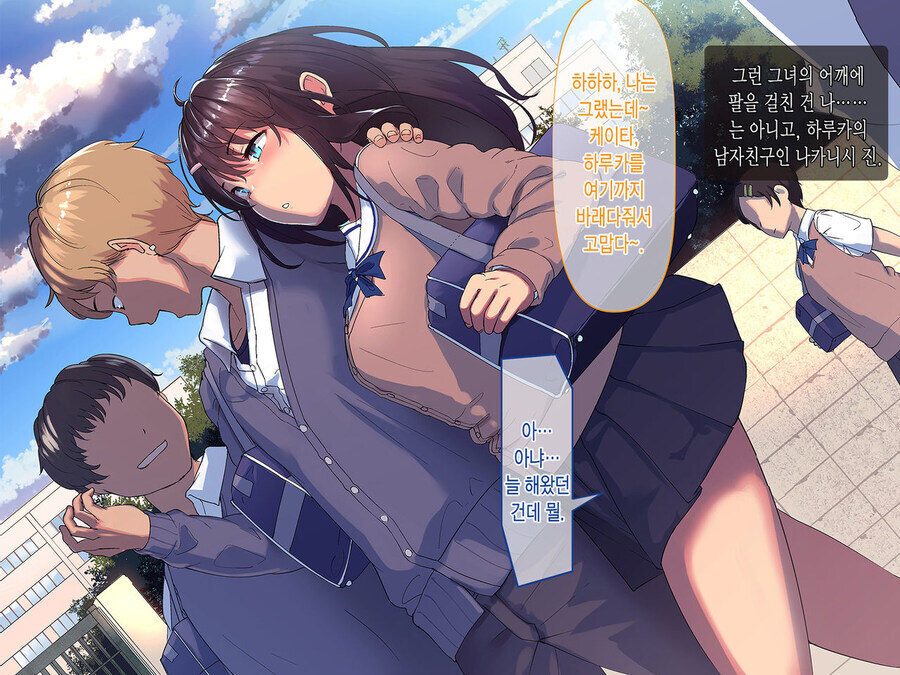 소꿉친구를 NTR 당한.manga_2.jpg