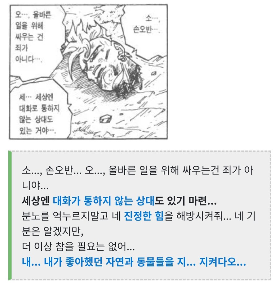 인조인간 16호의 유언_1.jpg