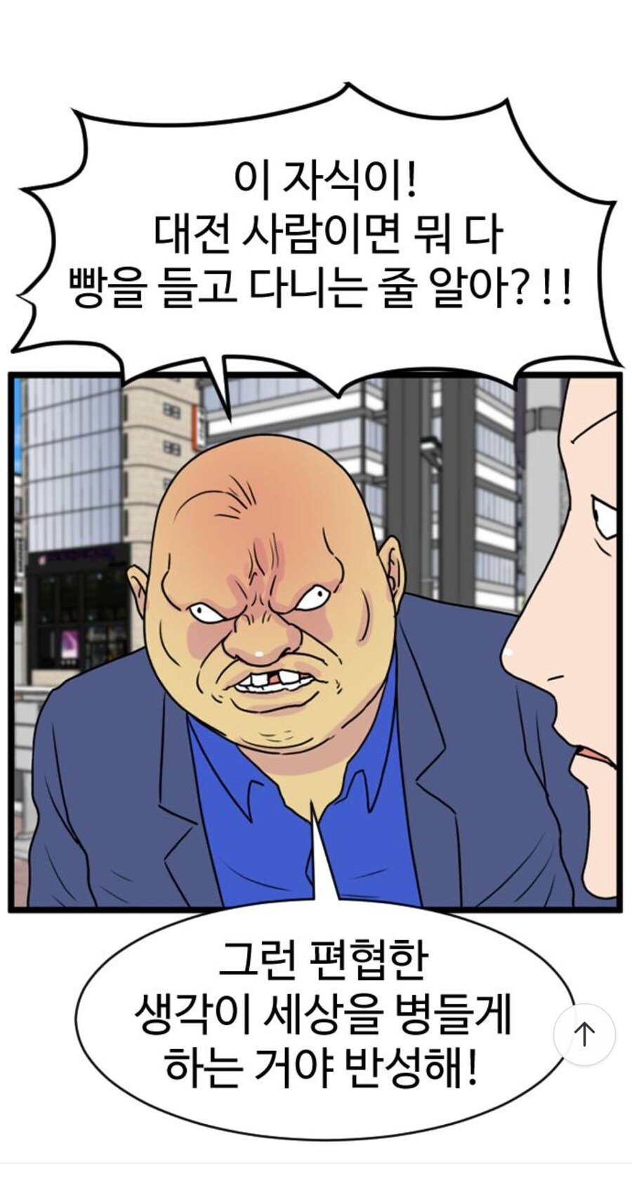 대전사람의 필수사항_1.jpg