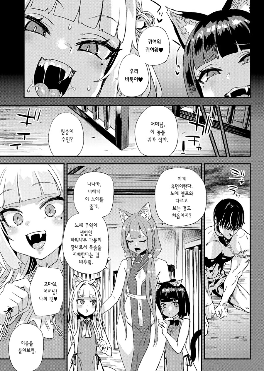 어떻게 사람이름이 바둑이_1.jpg