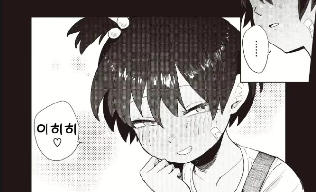 동생 친구랑 재밌는거 하는 만화_3.png