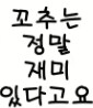 동생 친구랑 재밌는거 하는 만화_4.png