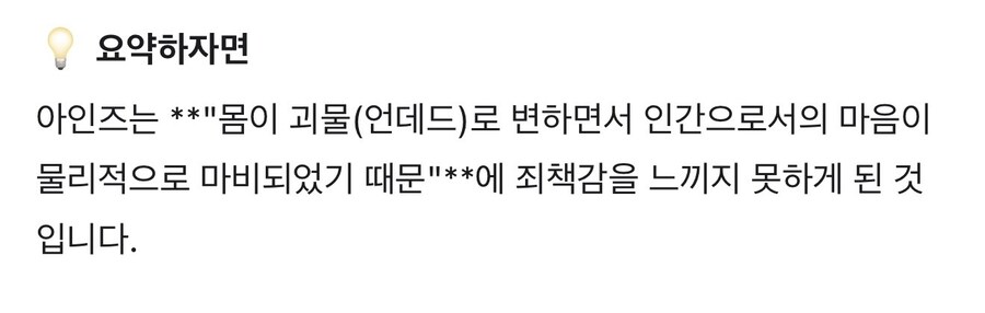 (오버로드) 오버로드에 이런 설정이 있었어???_2.jpg