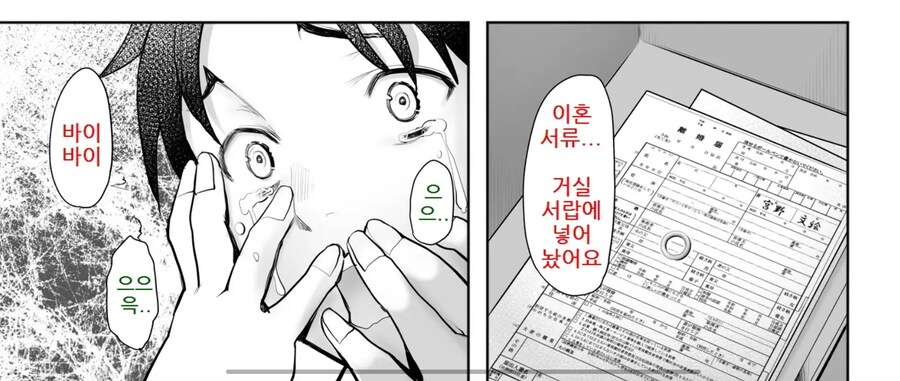불륜쩡의 모범적인 결말.manhwa_1.jpg
