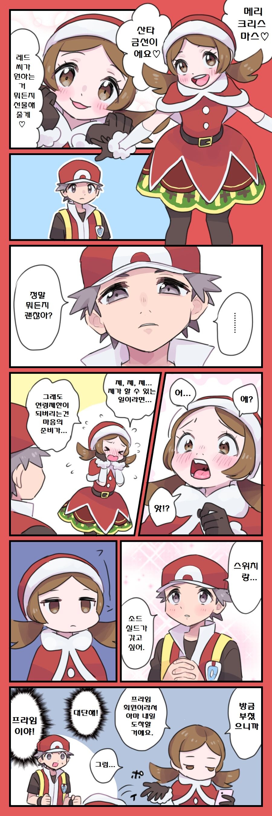 포켓몬) 산타 금선이_2.jpg