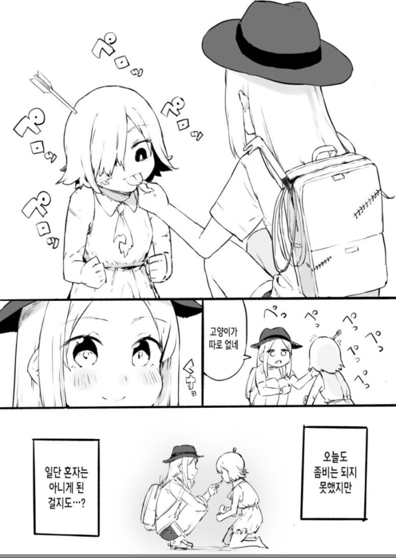 좀비가 되고 싶은 소녀.manwha_7.jpg