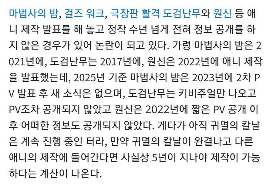 ???? : 원신 애니는 좀 기다려라.jpg_2.png