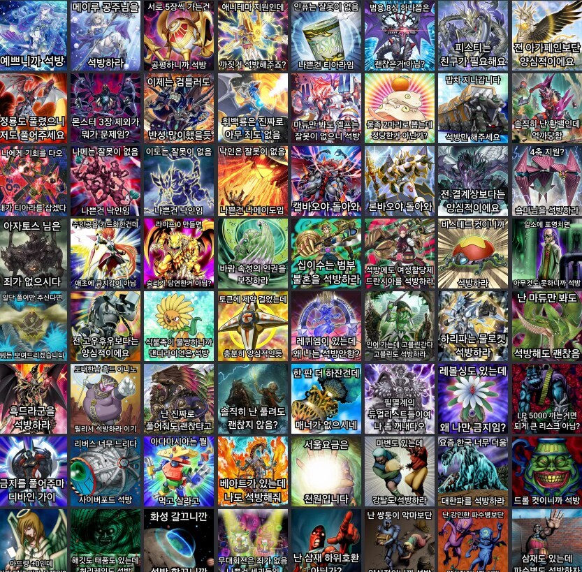 유희왕) 아무튼 이것저것 석방하라_1.jpg