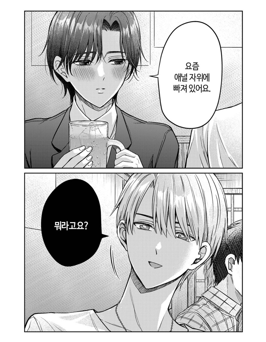 술이 약한 안도 씨.manhwa_1.jpg